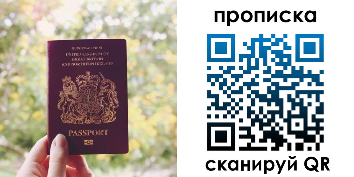прописка паспорт в Новокубанске
