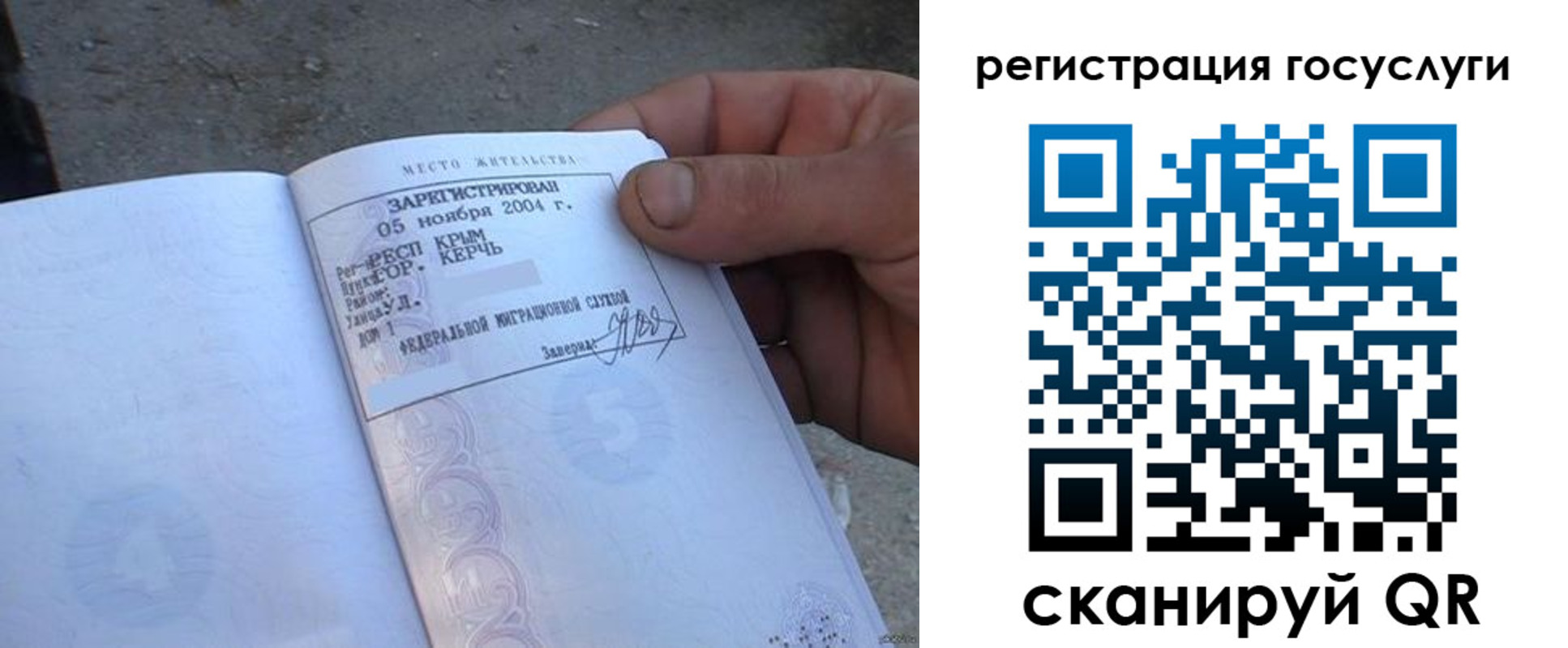купить прописку в Новокубанске