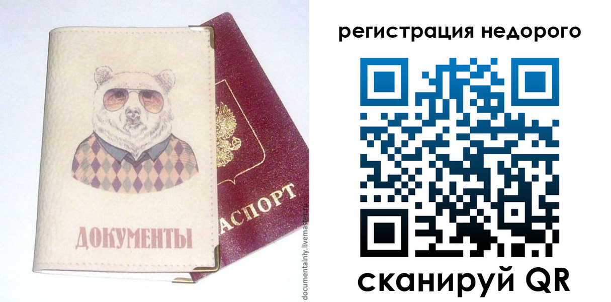 прописка в Новокубанске