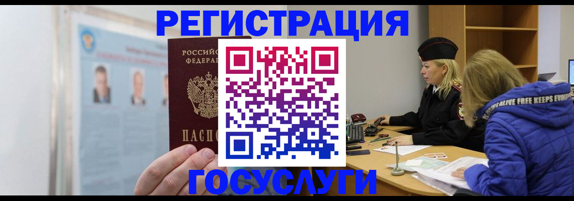 прописка для работы в Новокубанске