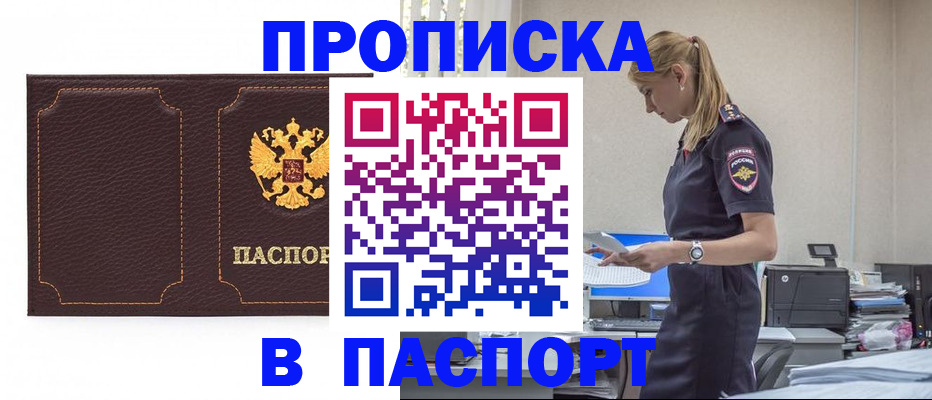 миграционный учет в Новокубанске