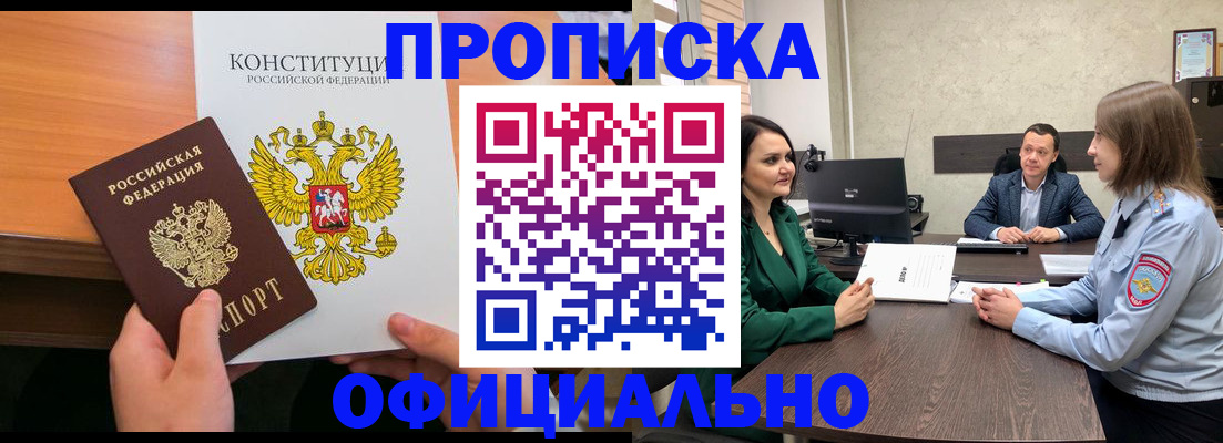 временная регистрация в квартире в Новокубанске